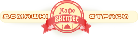 Кафе Експрес